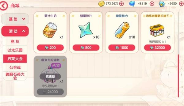 口袋觉醒GM版_https://m.itzol.com_动作冒险_第16张