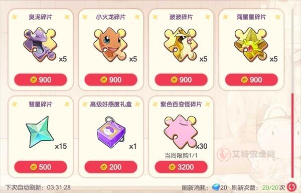 口袋觉醒GM版_https://m.itzol.com_动作冒险_第14张