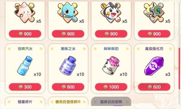 口袋觉醒GM版_https://m.itzol.com_动作冒险_第12张