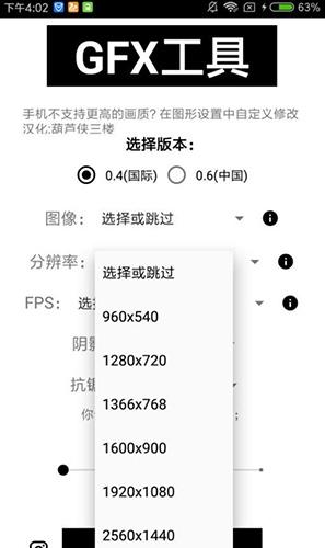 GFX工具箱专业版_https://m.itzol.com_系统工具_第5张