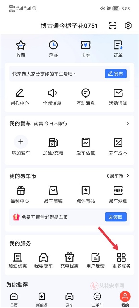 易车_https://m.itzol.com_生活服务_第1张