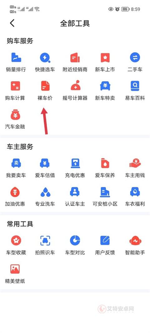 易车_https://m.itzol.com_生活服务_第2张