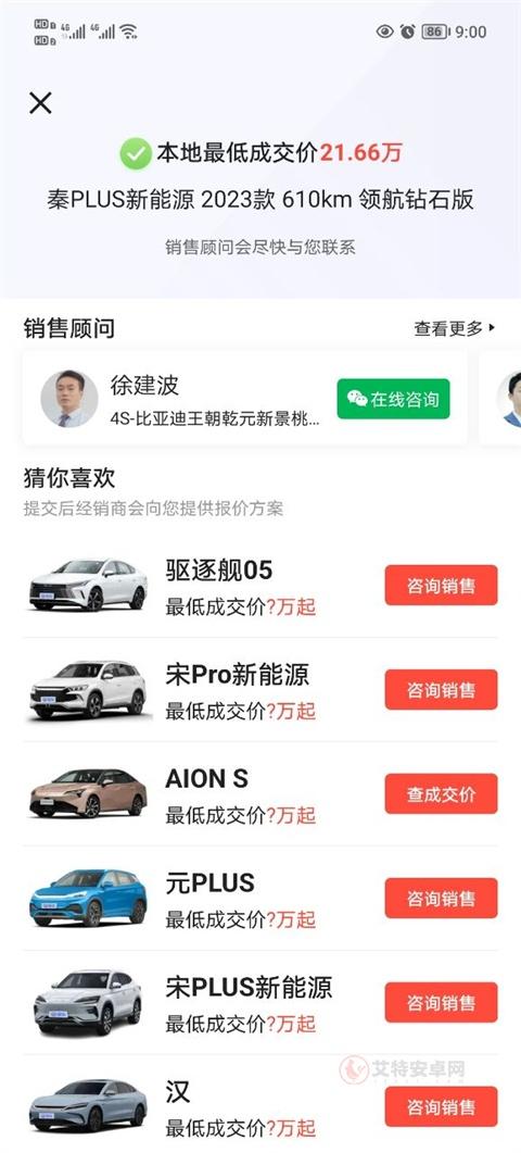 易车_https://m.itzol.com_生活服务_第5张