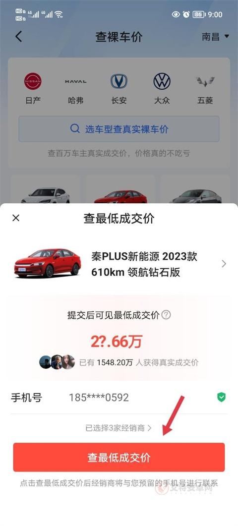易车_https://m.itzol.com_生活服务_第4张