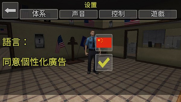 警察模拟器_https://m.itzol.com_模拟经营_第1张
