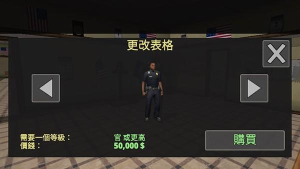 警察模拟器_https://m.itzol.com_模拟经营_第2张