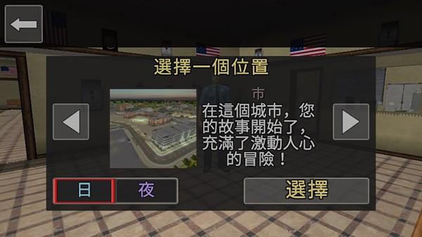 警察模拟器_https://m.itzol.com_模拟经营_第4张
