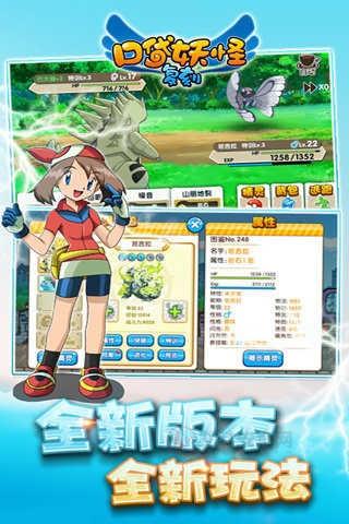 口袋妖怪复刻_https://m.itzol.com_动作冒险_第3张
