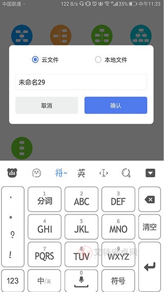 MindMaster手机版_https://m.itzol.com_系统工具_第1张