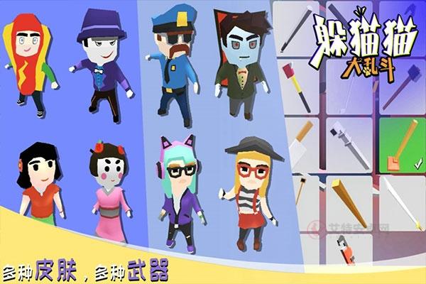 躲猫猫大乱斗官方版_https://m.itzol.com_休闲益智_第9张