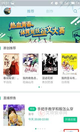 书旗小说免费听书app_https://m.itzol.com_新闻阅读_第3张
