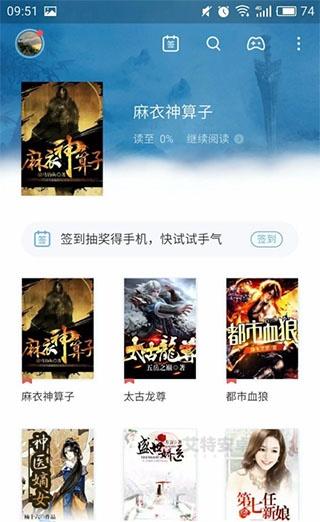 书旗小说免费听书app_https://m.itzol.com_新闻阅读_第2张