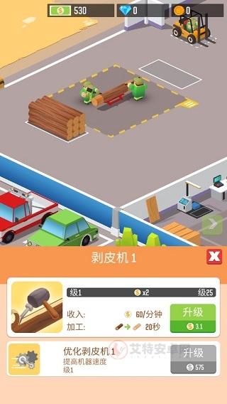 我要当老板伐木工厂游戏_https://m.itzol.com_休闲益智_第5张