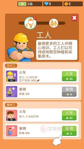 我要当老板伐木工厂游戏_https://m.itzol.com_休闲益智_第6张
