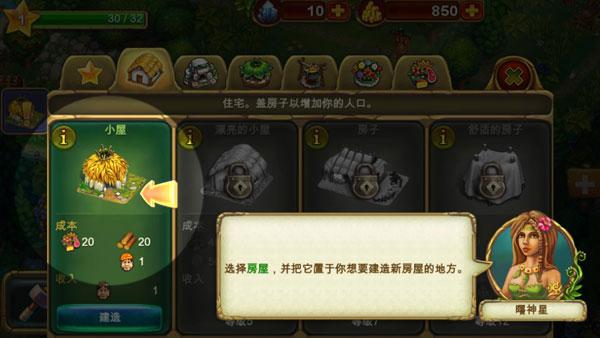 部落族群官方版_https://m.itzol.com_策略卡牌_第3张