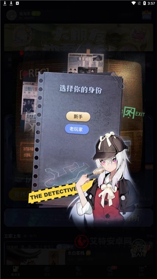 剧本杀手游_https://m.itzol.com_动作冒险_第1张