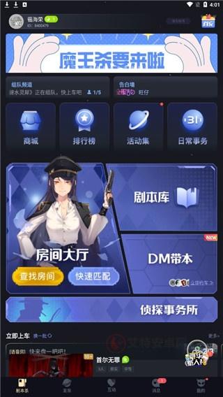 剧本杀手游_https://m.itzol.com_动作冒险_第3张