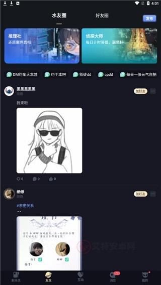 剧本杀手游_https://m.itzol.com_动作冒险_第4张