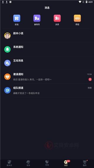 剧本杀手游_https://m.itzol.com_动作冒险_第6张