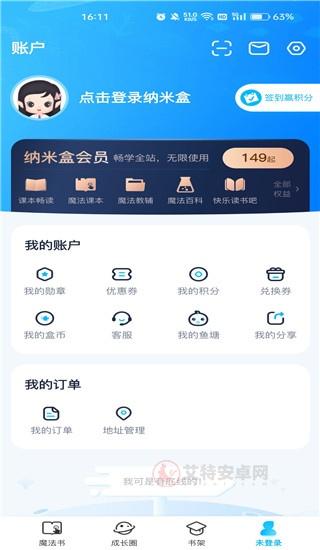 纳米盒app_https://m.itzol.com_学习教育_第4张