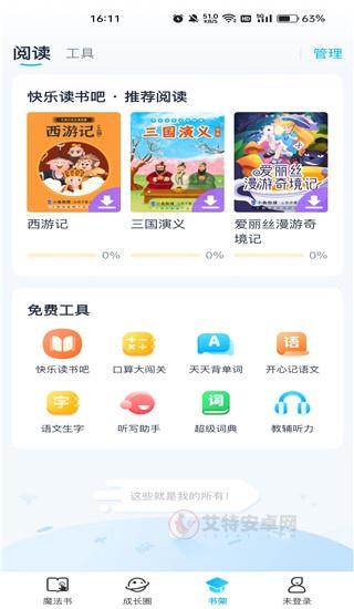 纳米盒app_https://m.itzol.com_学习教育_第2张