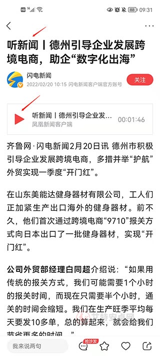 凤凰新闻鸿蒙版_https://m.itzol.com_新闻阅读_第1张