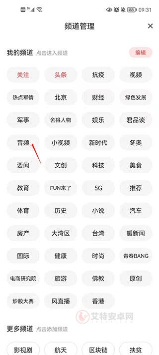 凤凰新闻鸿蒙版_https://m.itzol.com_新闻阅读_第2张