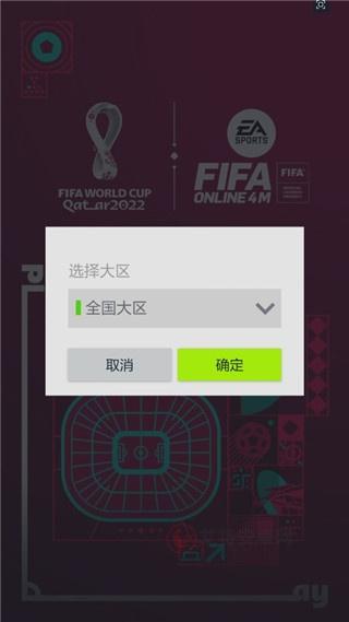 FIFA Online 4 M(足球在线4移动版)_https://m.itzol.com_体育竞技_第2张
