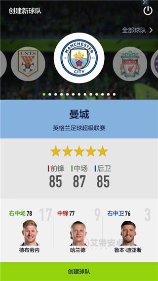 FIFA Online 4 M(足球在线4移动版)_https://m.itzol.com_体育竞技_第4张