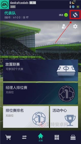 FIFA Online 4 M(足球在线4移动版)_https://m.itzol.com_体育竞技_第5张