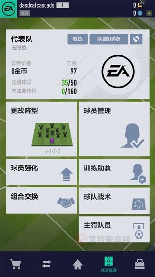 FIFA Online 4 M(足球在线4移动版)_https://m.itzol.com_体育竞技_第7张
