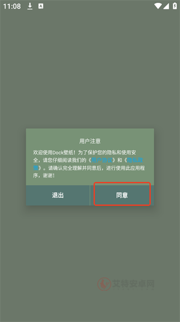 Dock壁纸app最新版_https://m.itzol.com_手机美化_第1张