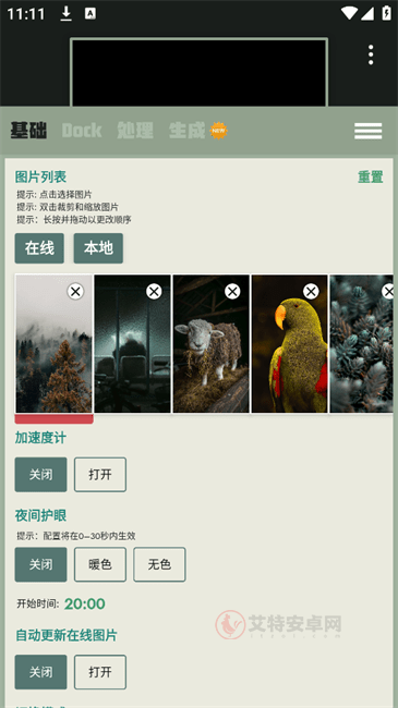 Dock壁纸app最新版_https://m.itzol.com_手机美化_第3张