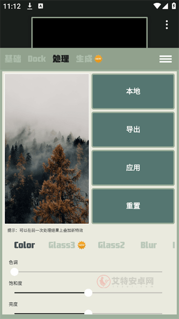 Dock壁纸app最新版_https://m.itzol.com_手机美化_第5张