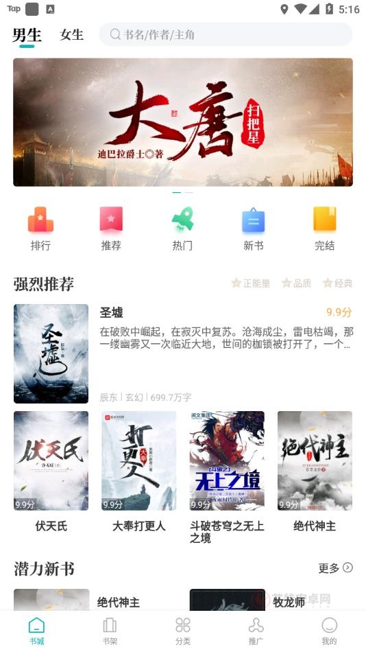 达文免费小说app_https://m.itzol.com_新闻阅读_第1张