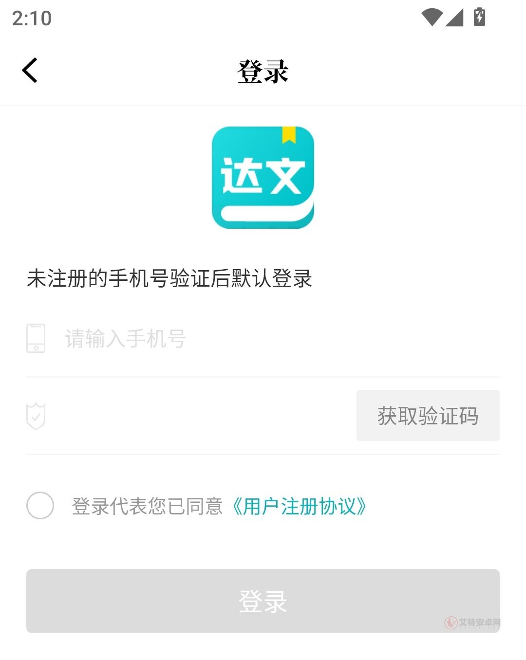 达文免费小说app_https://m.itzol.com_新闻阅读_第3张