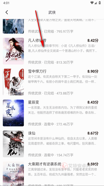 冬瓜畅看大全小说2025最新版_https://m.itzol.com_新闻阅读_第4张