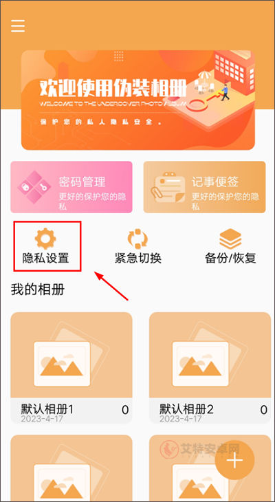 伪装相册app最新版_https://m.itzol.com_系统工具_第1张
