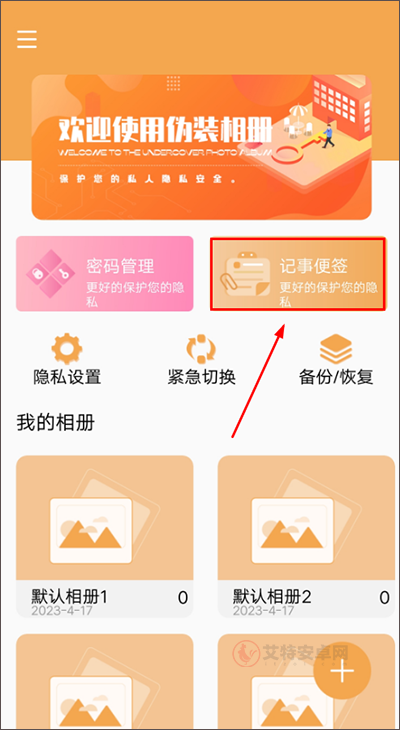 伪装相册app最新版_https://m.itzol.com_系统工具_第5张