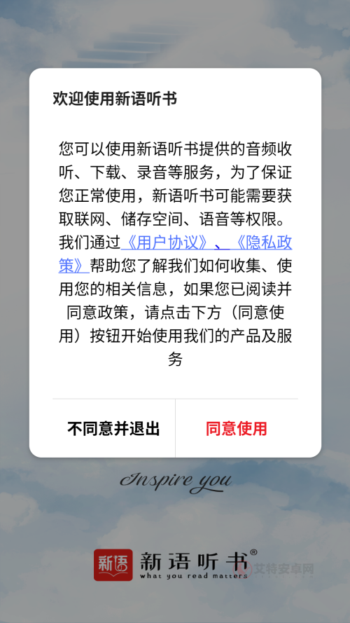 新语听书app最新版_https://m.itzol.com_新闻阅读_第1张
