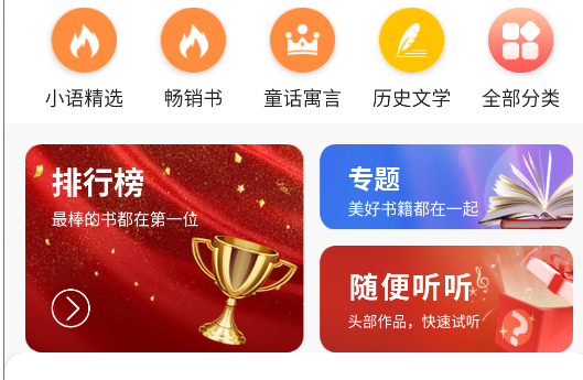 新语听书app最新版_https://m.itzol.com_新闻阅读_第2张