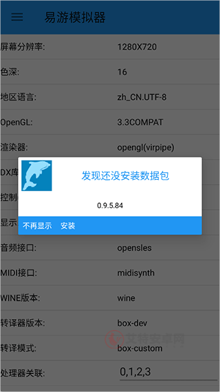 易游模拟器app官方版_https://m.itzol.com_系统工具_第1张