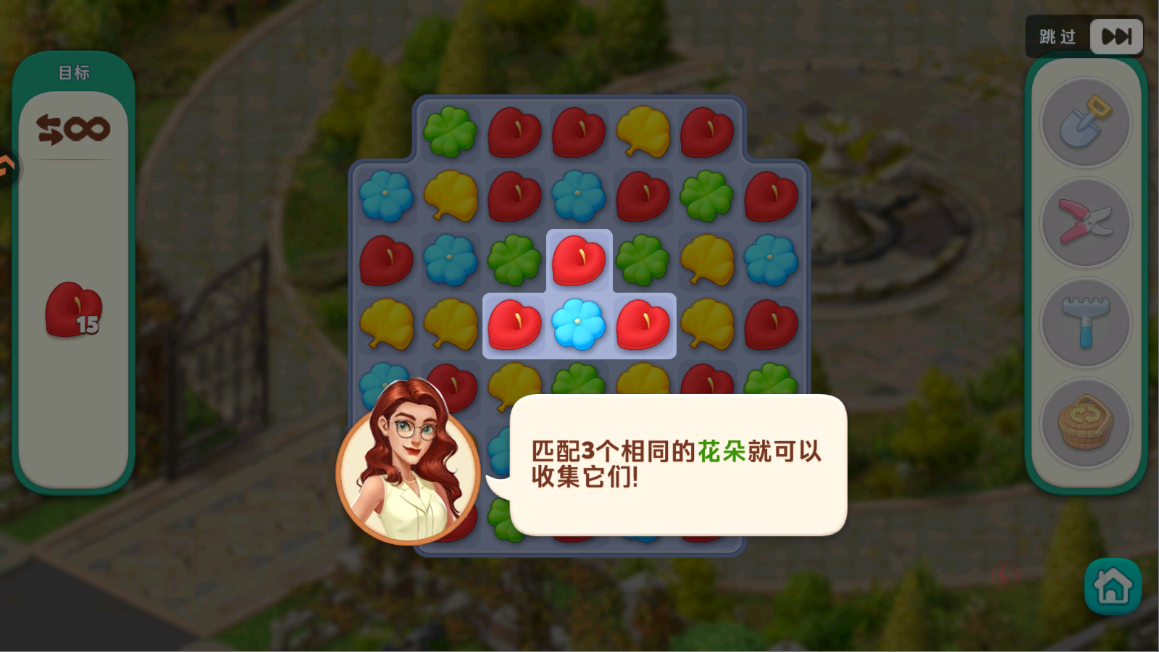 我的花园0.1折版_https://m.itzol.com_休闲益智_第2张