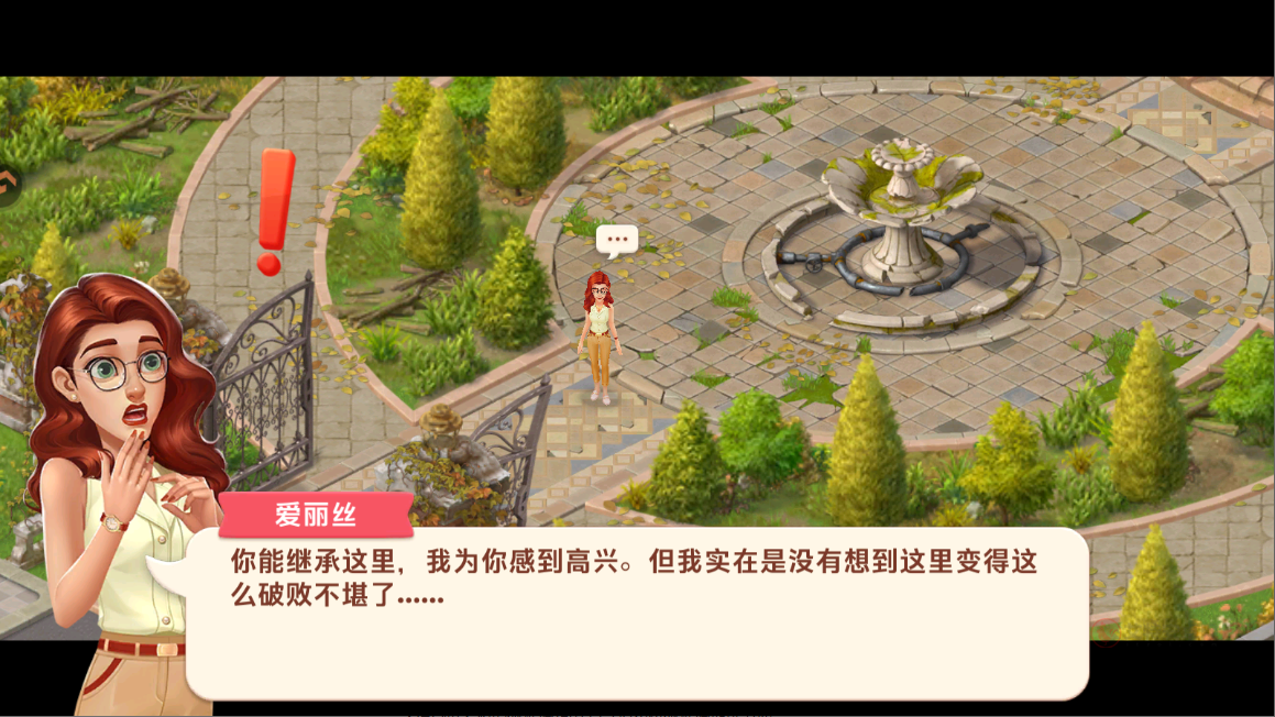 我的花园0.1折版_https://m.itzol.com_休闲益智_第1张