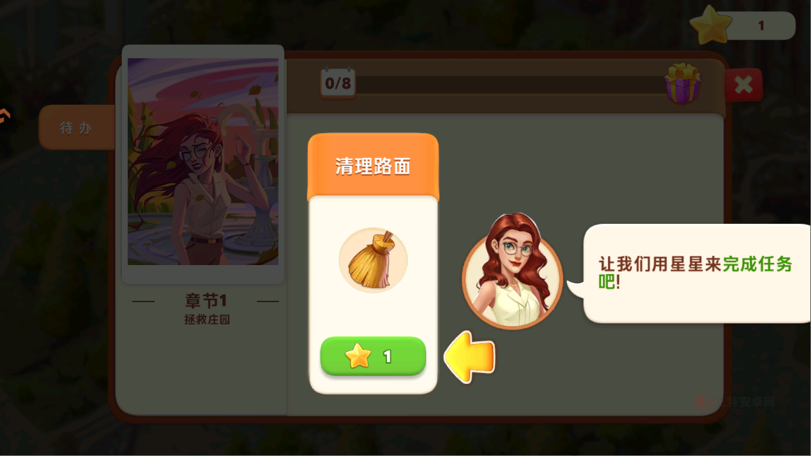 我的花园0.1折版_https://m.itzol.com_休闲益智_第6张