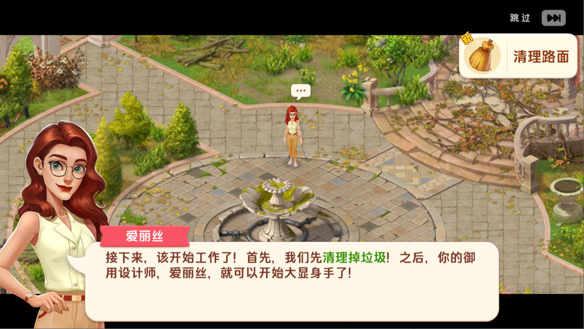 我的花园0.1折版_https://m.itzol.com_休闲益智_第4张