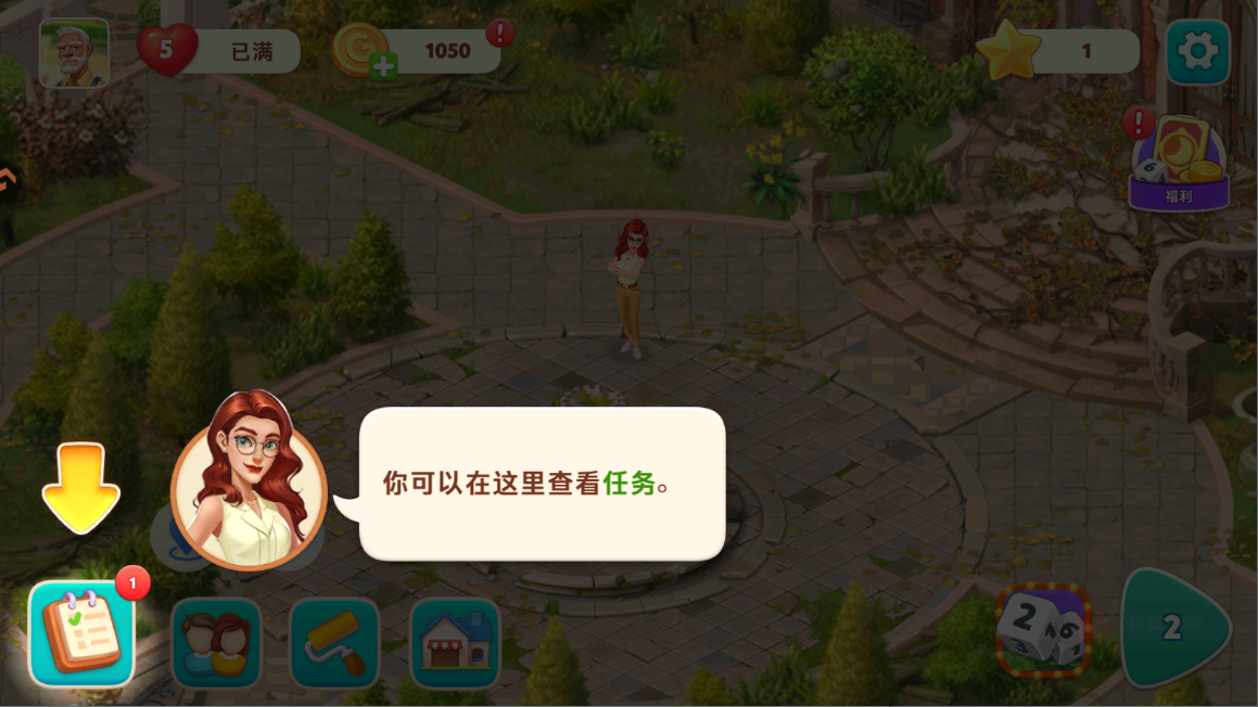我的花园0.1折版_https://m.itzol.com_休闲益智_第5张