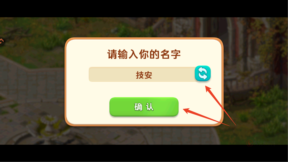 我的花园0.1折版_https://m.itzol.com_休闲益智_第7张