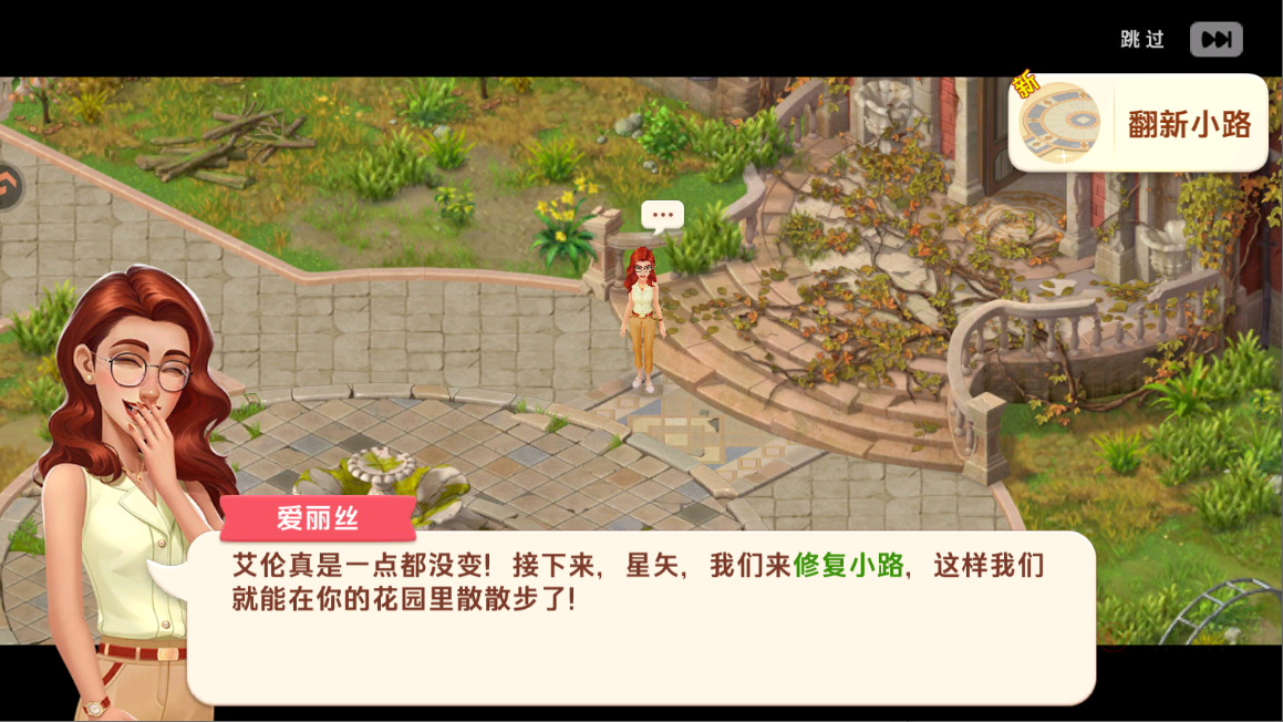 我的花园0.1折版_https://m.itzol.com_休闲益智_第8张