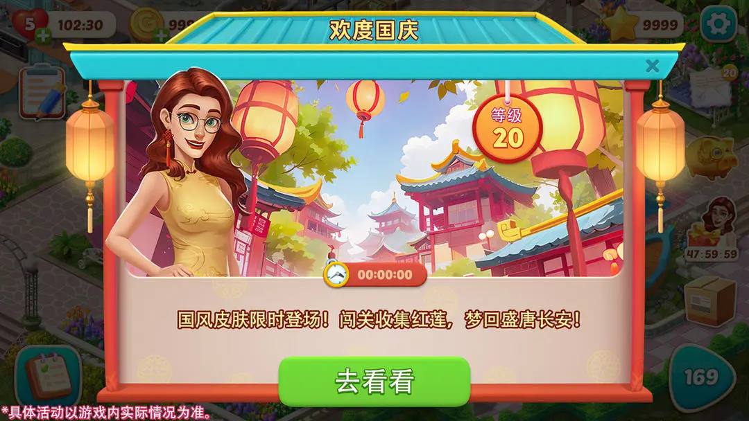 我的花园0.1折版_https://m.itzol.com_休闲益智_第9张